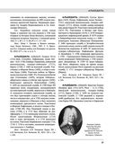 Северная война 1700-1721 гг. Энциклопедия — фото, картинка — 30