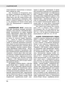 Северная война 1700-1721 гг. Энциклопедия — фото, картинка — 33