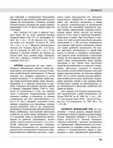 Северная война 1700-1721 гг. Энциклопедия — фото, картинка — 38