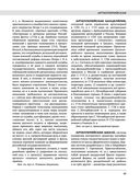 Северная война 1700-1721 гг. Энциклопедия — фото, картинка — 40