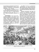 Северная война 1700-1721 гг. Энциклопедия — фото, картинка — 44
