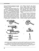 Северная война 1700-1721 гг. Энциклопедия — фото, картинка — 45