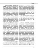 Северная война 1700-1721 гг. Энциклопедия — фото, картинка — 50