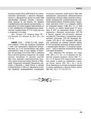 Северная война 1700-1721 гг. Энциклопедия — фото, картинка — 54