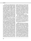 Северная война 1700-1721 гг. Энциклопедия — фото, картинка — 57