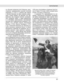 Северная война 1700-1721 гг. Энциклопедия — фото, картинка — 60