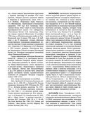 Северная война 1700-1721 гг. Энциклопедия — фото, картинка — 62