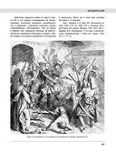 Северная война 1700-1721 гг. Энциклопедия — фото, картинка — 66