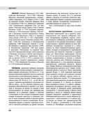 Северная война 1700-1721 гг. Энциклопедия — фото, картинка — 67