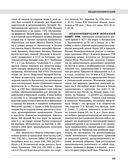 Северная война 1700-1721 гг. Энциклопедия — фото, картинка — 68