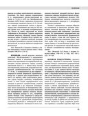 Северная война 1700-1721 гг. Энциклопедия — фото, картинка — 70