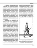 Северная война 1700-1721 гг. Энциклопедия — фото, картинка — 72