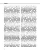 Северная война 1700-1721 гг. Энциклопедия — фото, картинка — 73