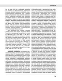 Северная война 1700-1721 гг. Энциклопедия — фото, картинка — 74