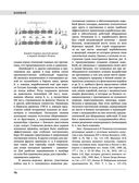 Северная война 1700-1721 гг. Энциклопедия — фото, картинка — 75