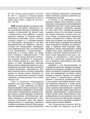 Северная война 1700-1721 гг. Энциклопедия — фото, картинка — 76