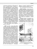 Северная война 1700-1721 гг. Энциклопедия — фото, картинка — 80