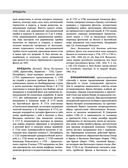 Северная война 1700-1721 гг. Энциклопедия — фото, картинка — 83