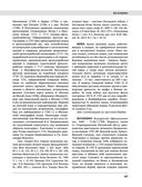 Северная война 1700-1721 гг. Энциклопедия — фото, картинка — 86