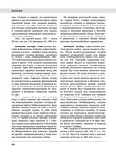 Северная война 1700-1721 гг. Энциклопедия — фото, картинка — 93