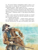 Остров сокровищ — фото, картинка — 21