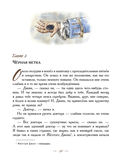 Остров сокровищ — фото, картинка — 24