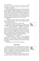 Левша. Очарованный странник — фото, картинка — 17