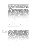 Левша. Очарованный странник — фото, картинка — 18