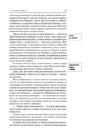 Левша. Очарованный странник — фото, картинка — 19