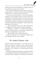 Сны из детства — фото, картинка — 9