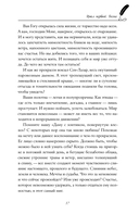 Сны из детства — фото, картинка — 13