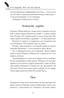 Сны из детства — фото, картинка — 6