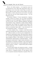 Сны из детства — фото, картинка — 8