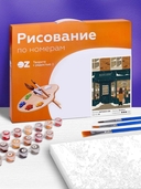 Картина по номерам 