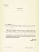 Виды на гору Фудзи. Альбом старинных иллюстраций — фото, картинка — 1