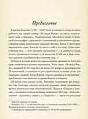 Виды на гору Фудзи. Альбом старинных иллюстраций — фото, картинка — 4
