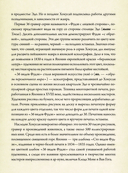 Виды на гору Фудзи. Альбом старинных иллюстраций — фото, картинка — 5