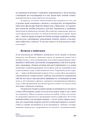 Один на один с жизнью. Книга, которая поможет найти смысл — фото, картинка — 25