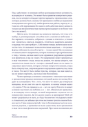 Один на один с жизнью. Книга, которая поможет найти смысл — фото, картинка — 26