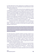 Один на один с жизнью. Книга, которая поможет найти смысл — фото, картинка — 28