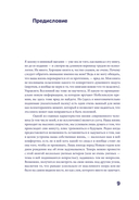 Один на один с жизнью. Книга, которая поможет найти смысл — фото, картинка — 29