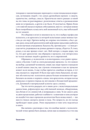 Один на один с жизнью. Книга, которая поможет найти смысл — фото, картинка — 33