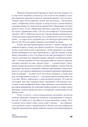 Один на один с жизнью. Книга, которая поможет найти смысл — фото, картинка — 34