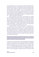 Один на один с жизнью. Книга, которая поможет найти смысл — фото, картинка — 36