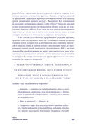 Один на один с жизнью. Книга, которая поможет найти смысл — фото, картинка — 41