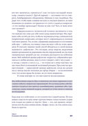 Один на один с жизнью. Книга, которая поможет найти смысл — фото, картинка — 45