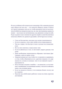 Один на один с жизнью. Книга, которая поможет найти смысл — фото, картинка — 46