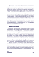 Один на один с жизнью. Книга, которая поможет найти смысл — фото, картинка — 48