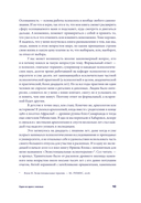 Один на один с жизнью. Книга, которая поможет найти смысл — фото, картинка — 9