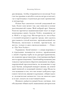 Под знаком незаконнорожденных — фото, картинка — 13